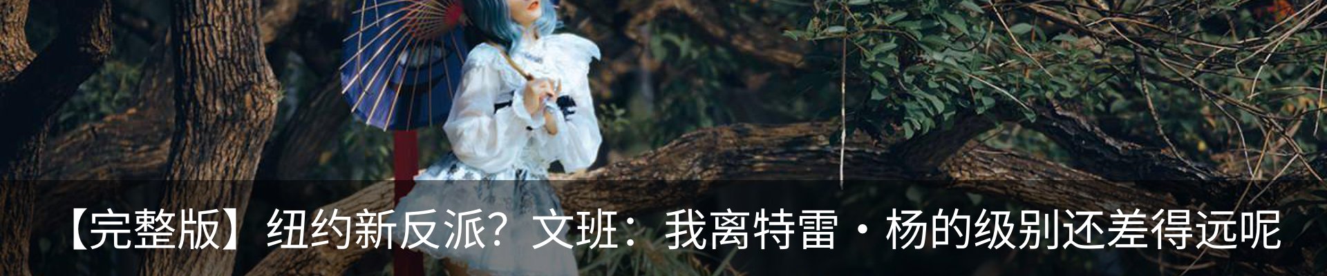 内页banner