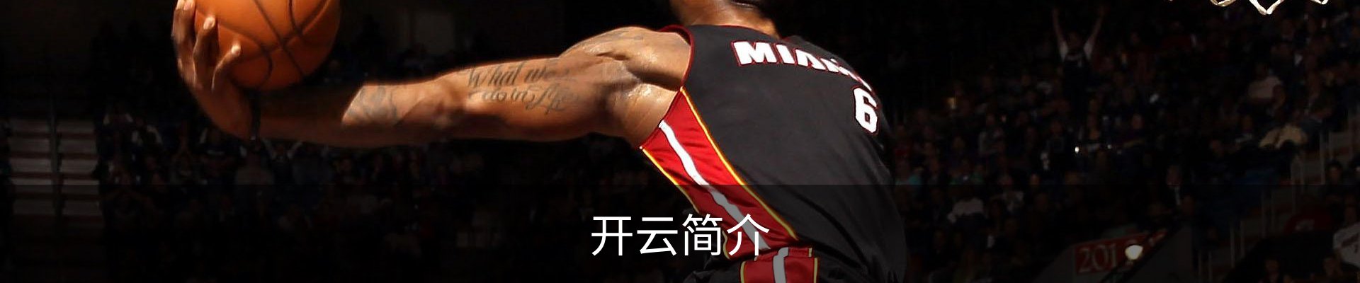 内页banner