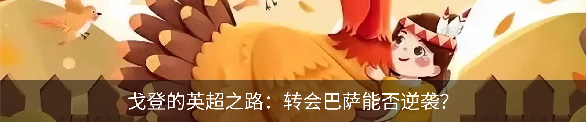 内页banner